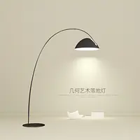 Curved Cone Lamp - Master